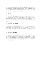 [행정법]행정절차-3