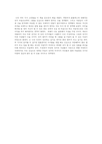 작은 아씨들 레포트-3
