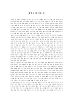 잘먹고 잘 사는 법-1