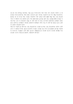 잘먹고 잘 사는 법-2