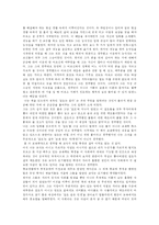 잡초는 없다 레포트-3