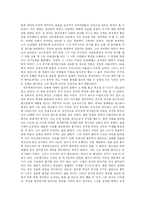 정주영의 성공 손자병법-3