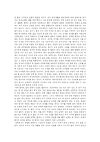 정주영의 성공 손자병법-4