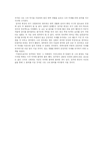 정주영의 성공 손자병법-5