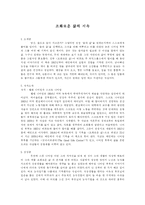 조화로운 삶의 지속-1