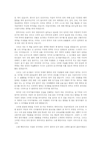 중앙아시아 탐험의 역사 - 실크로드의 악마들-2