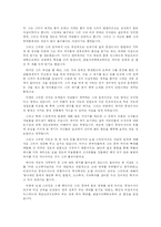중앙아시아 탐험의 역사 - 실크로드의 악마들-3