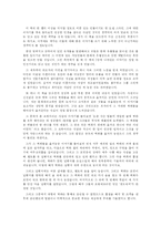 중앙아시아 탐험의 역사 - 실크로드의 악마들-4