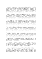 중앙아시아 탐험의 역사 - 실크로드의 악마들-5