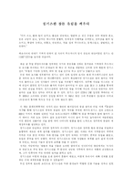 칭기스칸 잠든 유럽을 깨우다-1