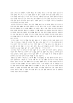 칭기스칸 잠든 유럽을 깨우다-3