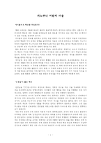 키노쿠니 어린이 마을-1