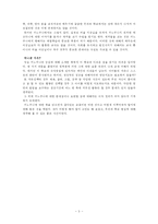 키노쿠니 어린이 마을-3