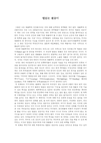털없는 원숭이 레포트-1