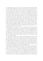 털없는 원숭이 레포트-2