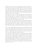 털없는 원숭이 레포트-3