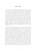 털없는 원숭이 레포트-1
