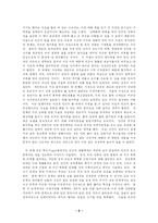 털없는 원숭이 레포트-2