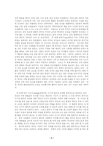 털없는 원숭이 레포트-3