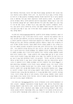 털없는 원숭이 레포트-4