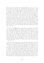 털없는 원숭이 레포트-5