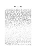 하얀 가면의 제국-1
