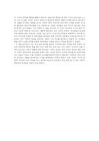 하얀 가면의 제국-2