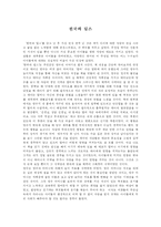 한국의 딥스 레포트-1