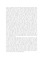 한국의 딥스 레포트-2