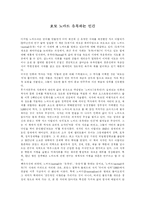 호모 노마드 유목하는 인간-1