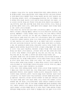 호모 노마드 유목하는 인간-2