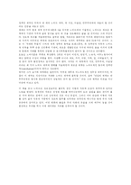 호모 노마드 유목하는 인간-3