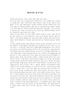 황태자비 납치사건-1