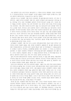 황태자비 납치사건-2