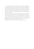 황태자비 납치사건-3