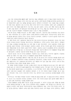 겅호 레포트-1