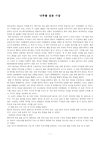 나무를 심은 사람-1
