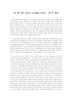 내 목은 매우 짧으니 조심해서 자르게-1