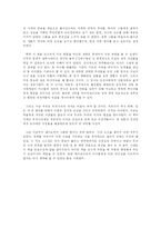 내 목은 매우 짧으니 조심해서 자르게-2