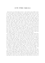 대지의 저주 받은자들-1