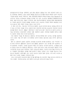 도요타 무한 성장의 비밀-3