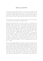 뜻으로보는 한국역사-1