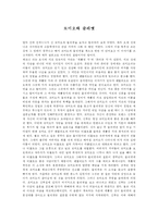 로미오와 줄리엣-1
