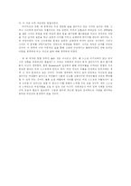 무소의 뿔처럼 혼자서 가라-2