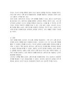 경험적 가족치료 이론 중 사티어의 의사소통 유형 5가지가 무엇인지 설명하고 이 중 자신과 자신의 배우자(혹은 가장 가까운 사람)의 의사소통 유형이 무엇인지 그리고 이에 관련된 가족문제나 관계문제의 사례를 서술해보시오-3