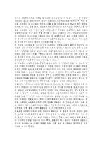 국가마다 사회복지정책을 수립해야 하는 이유는 무엇이며, 가치 중에서 가장 중요하게 고려해야 할 가치는 무엇인가-2