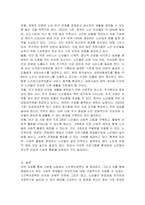 노인복지정책의 개념과 목적과 노인복지정책의 발전방향에 대해 작성하시오-2