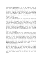 다양한 가족복지에 대한 개념을 살펴보고 왜 필요한지 예시를 들어 서술하고 본인의 가족개념을 서술하시오-2
