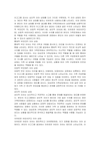 대상관계 가족상담과 관련하여 이고그램(egogram) 검사를 하고 그 결과를 통해 본인의 자아상태를 분석해보시오-2