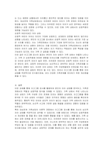 대상관계 가족상담과 관련하여 이고그램(egogram) 검사를 하고 그 결과를 통해 본인의 자아상태를 분석해보시오-3